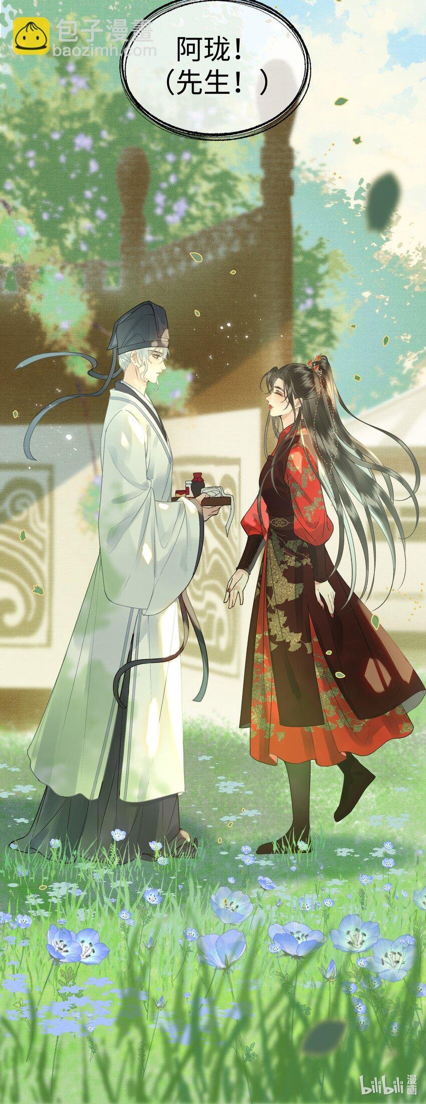 040 帝师和陛下再度重逢