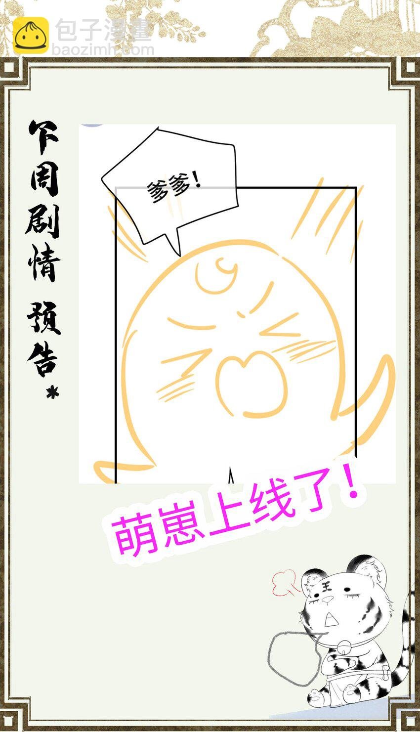 040 帝师和陛下再度重逢