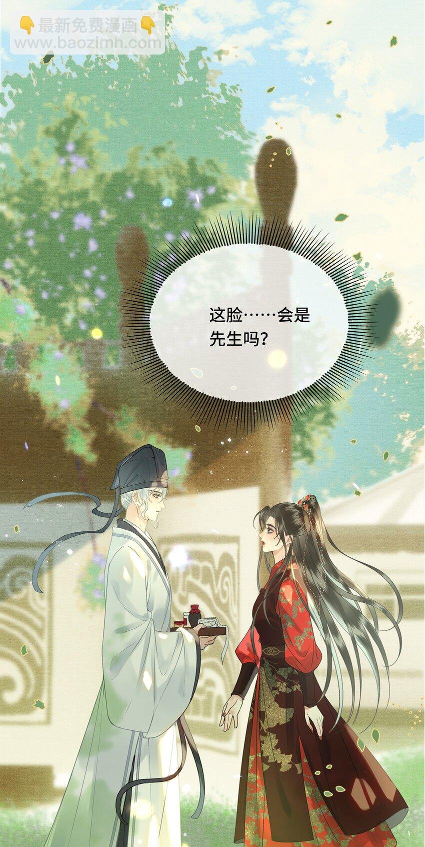 041 好看，喜欢，你是我爹！