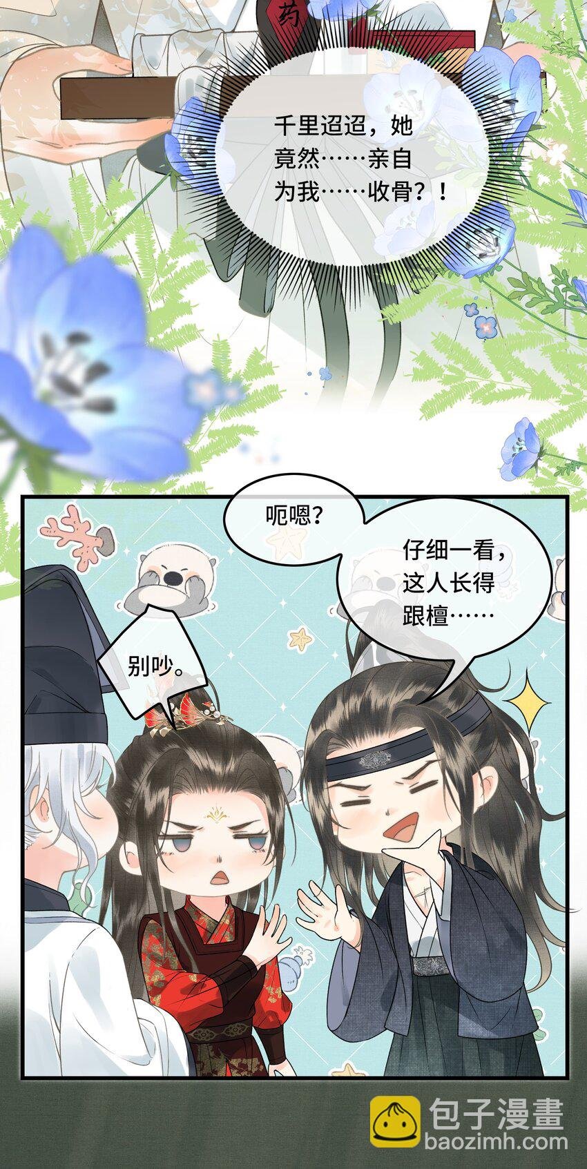 041 好看，喜欢，你是我爹！