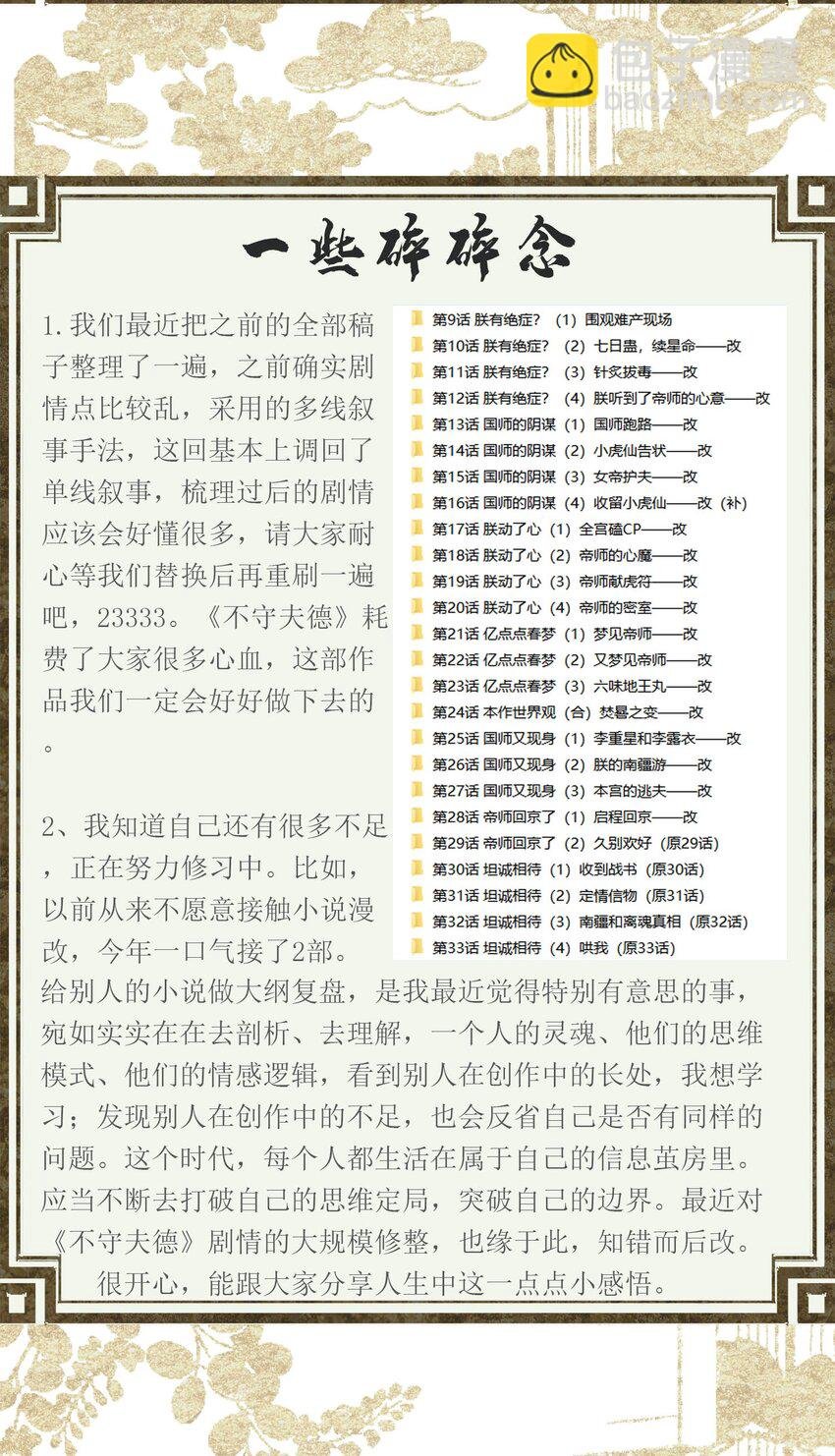 041 好看，喜欢，你是我爹！