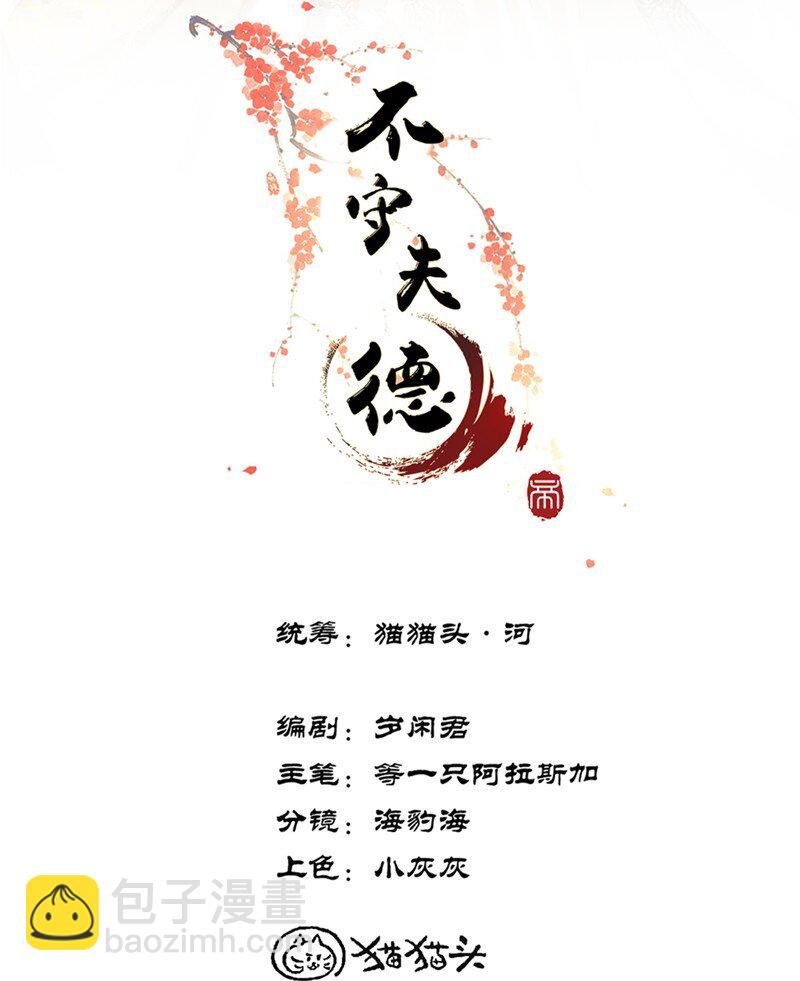 042 真相大白