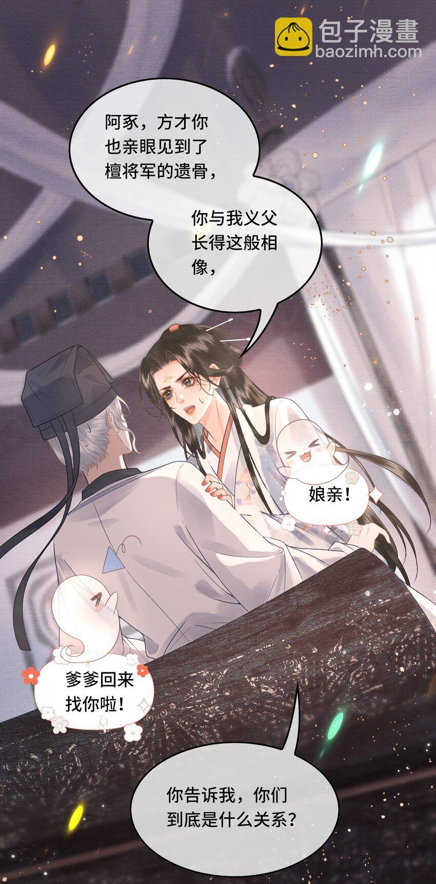 042 真相大白