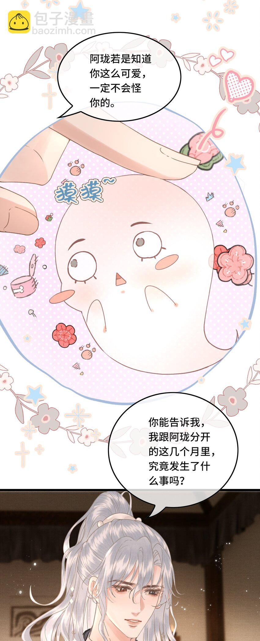 042 真相大白