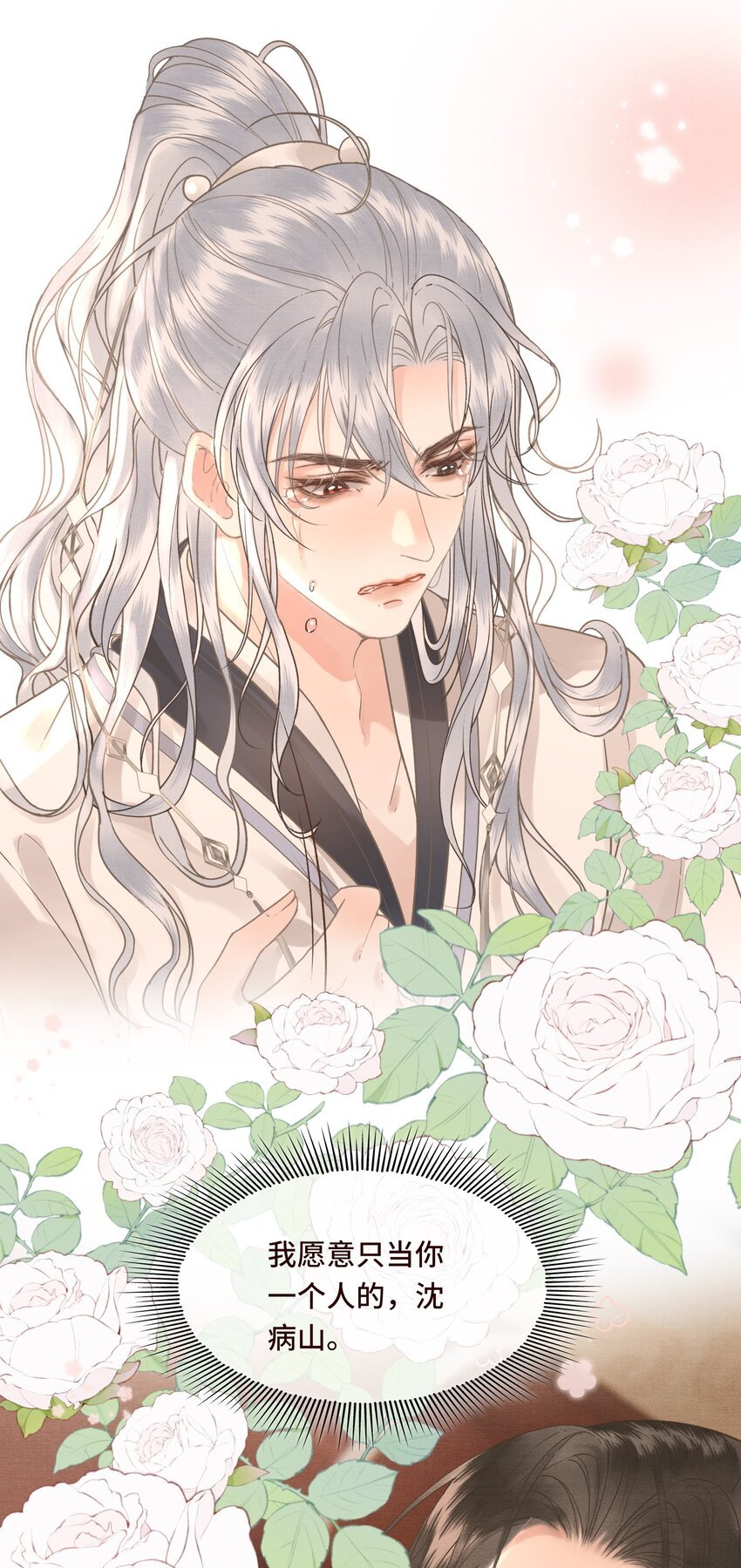042 真相大白
