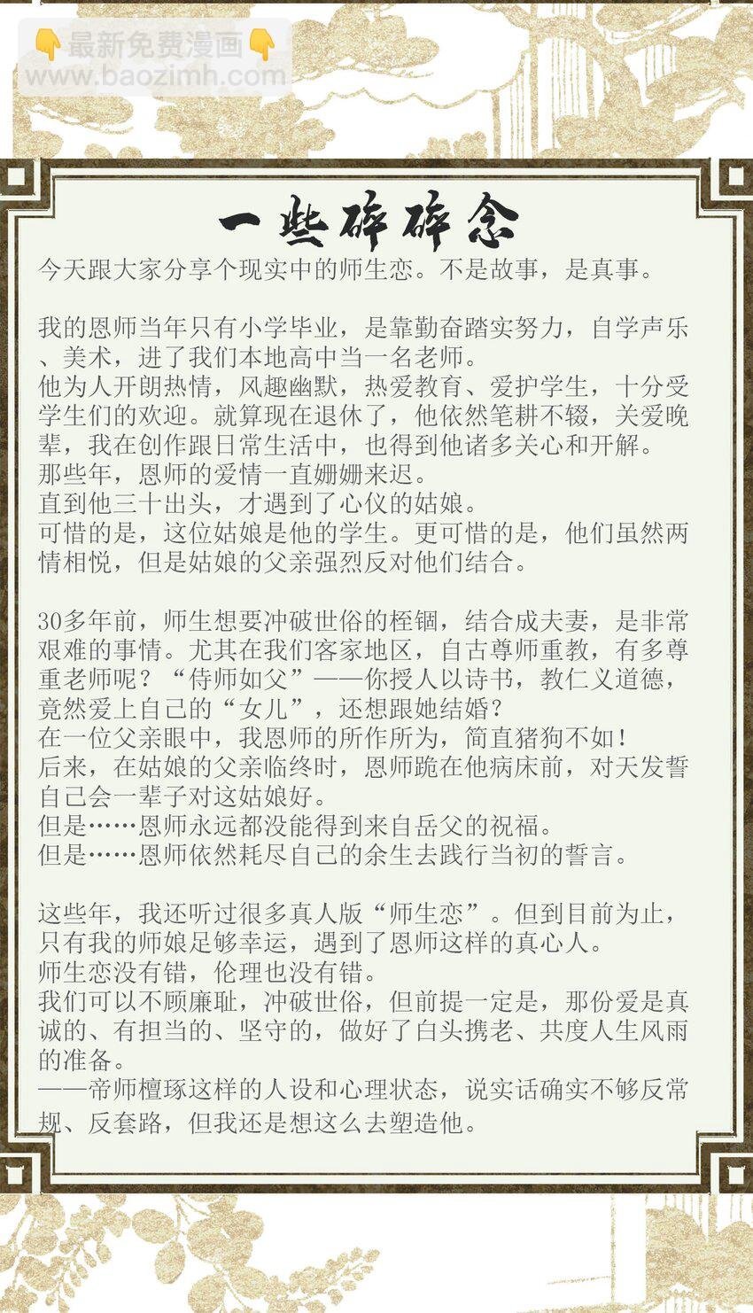 042 真相大白