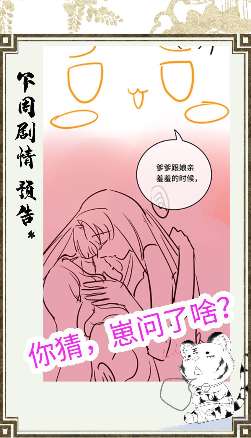 042 真相大白