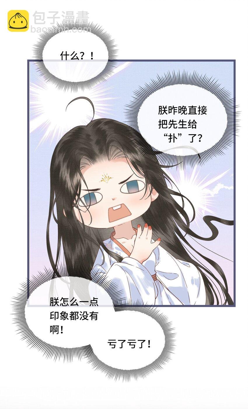 043 帮我监督娘亲养病