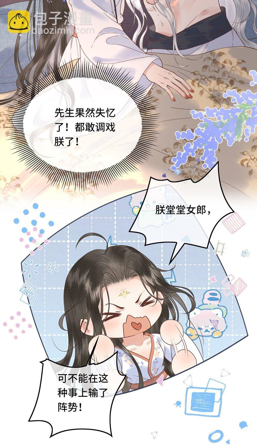 043 帮我监督娘亲养病