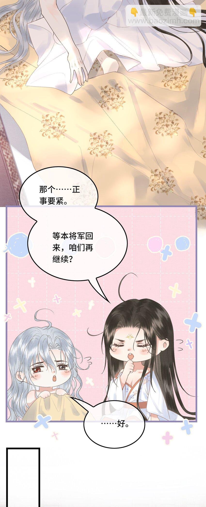 043 帮我监督娘亲养病
