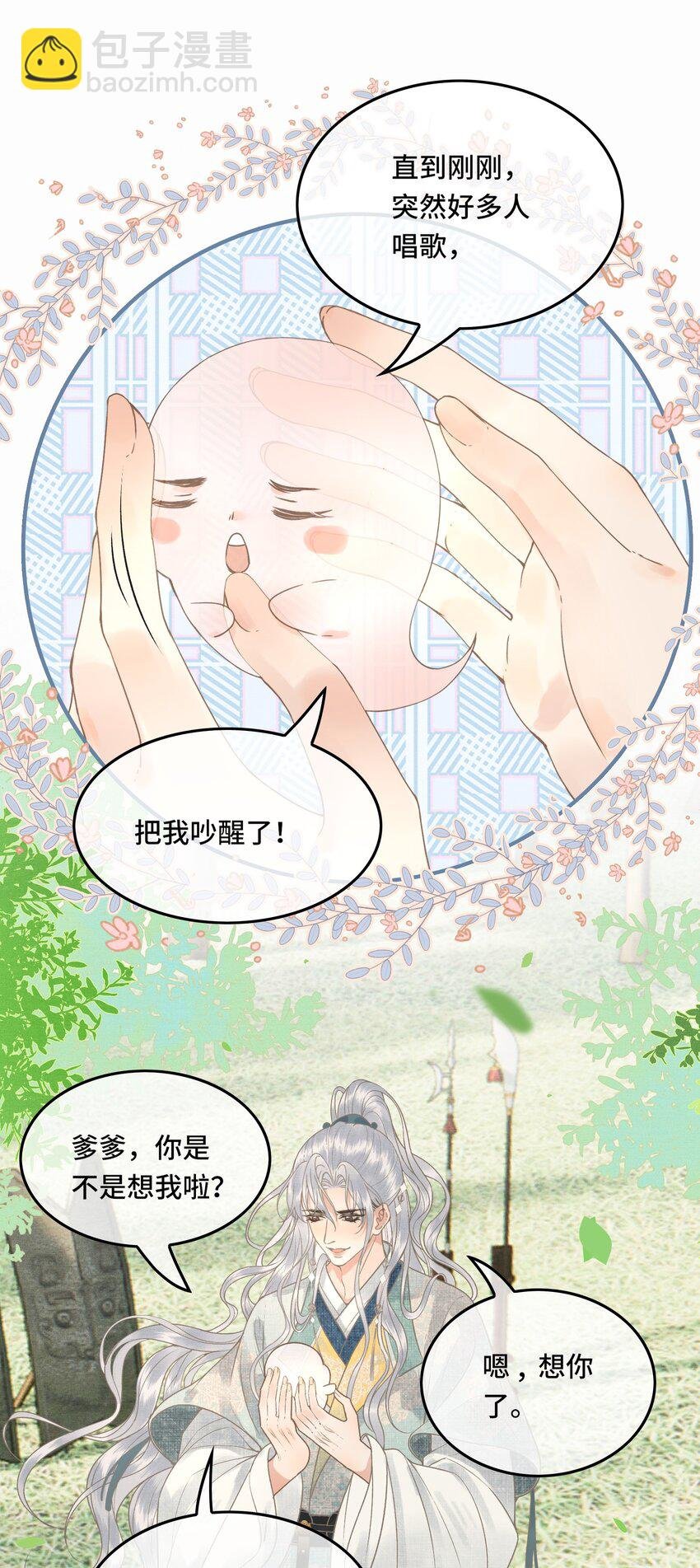 043 帮我监督娘亲养病