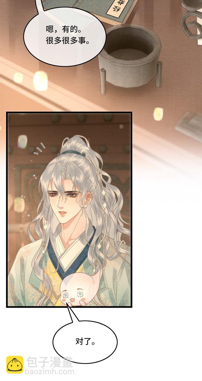 044 快乐的胎教时间