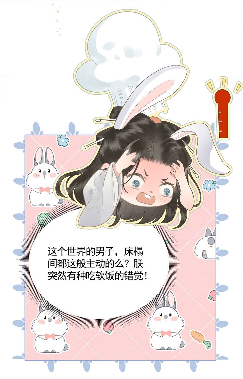 044 快乐的胎教时间