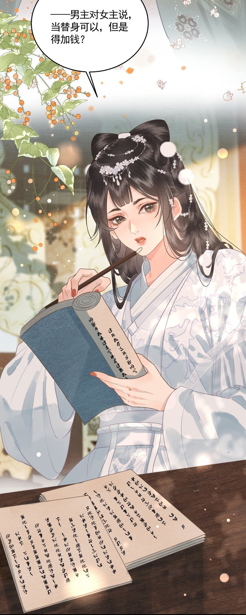 047 这等癖好