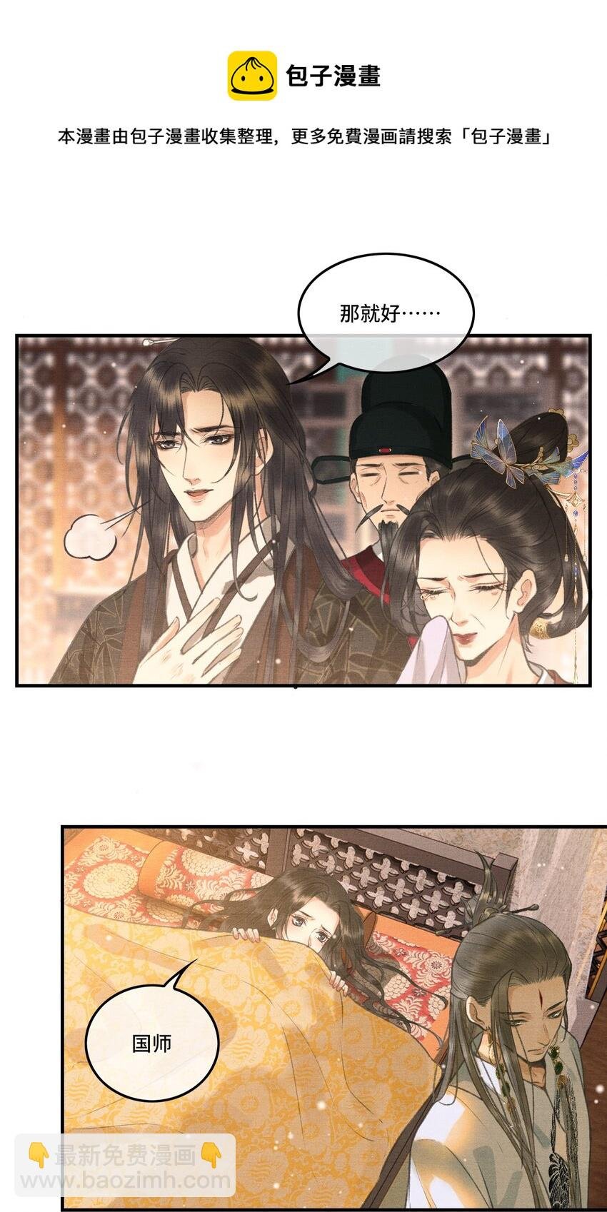 003 朕可是有皇位要继承的！