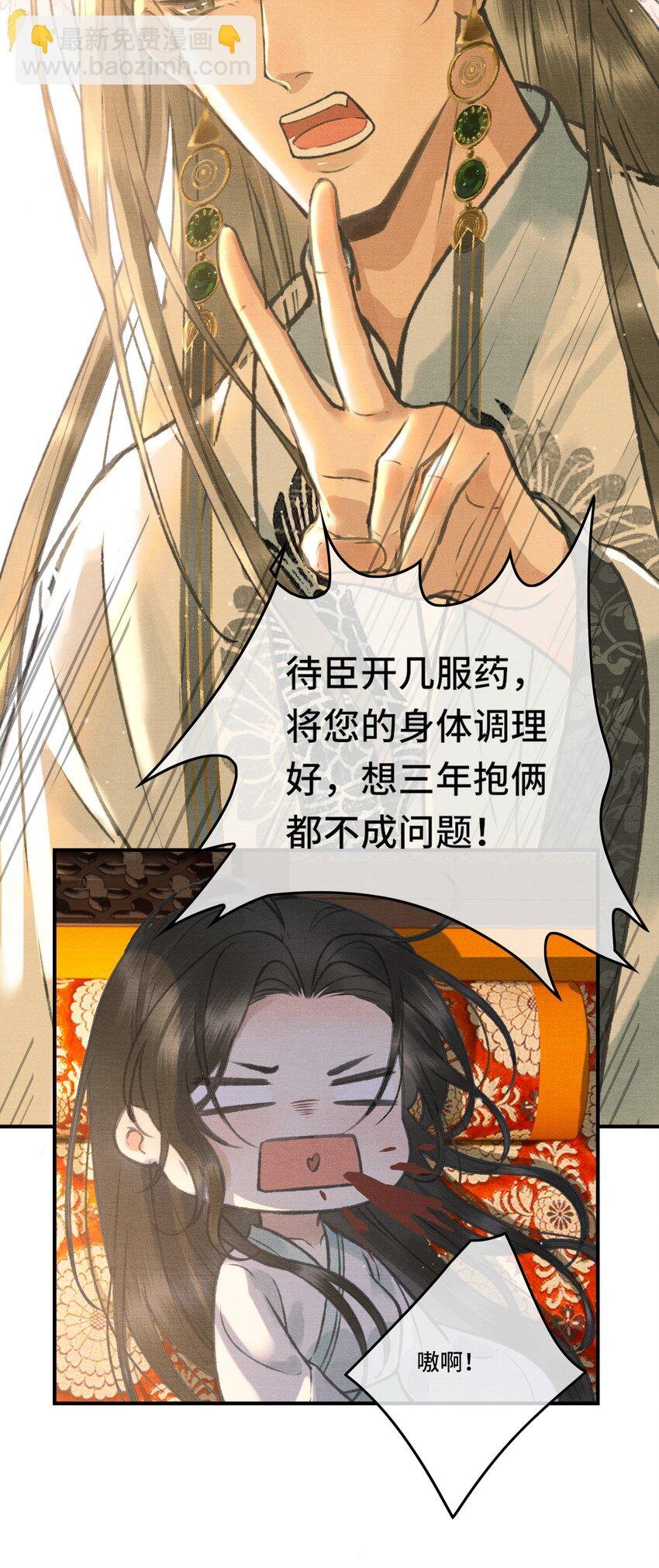 003 朕可是有皇位要继承的！