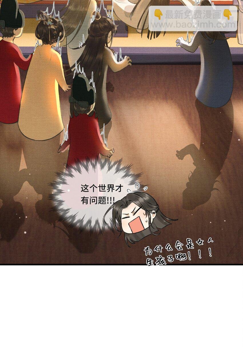 003 朕可是有皇位要继承的！