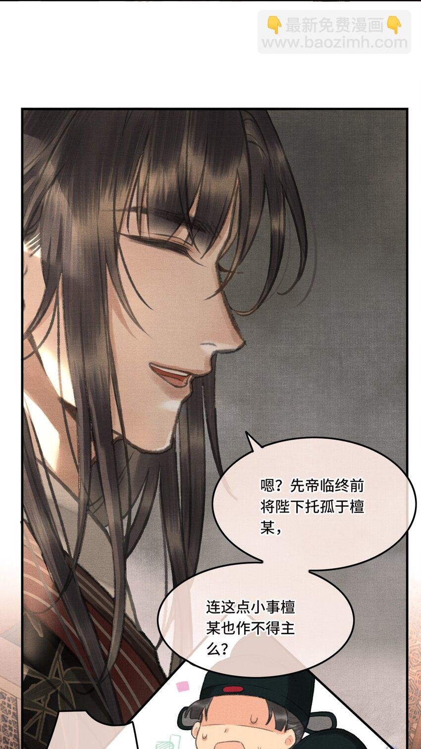 003 朕可是有皇位要继承的！