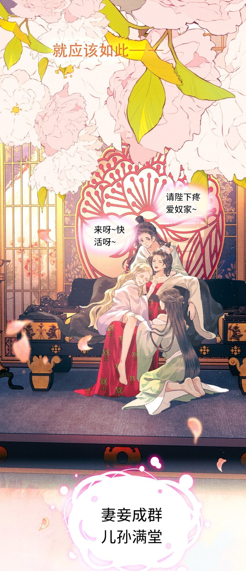 003 朕可是有皇位要继承的！