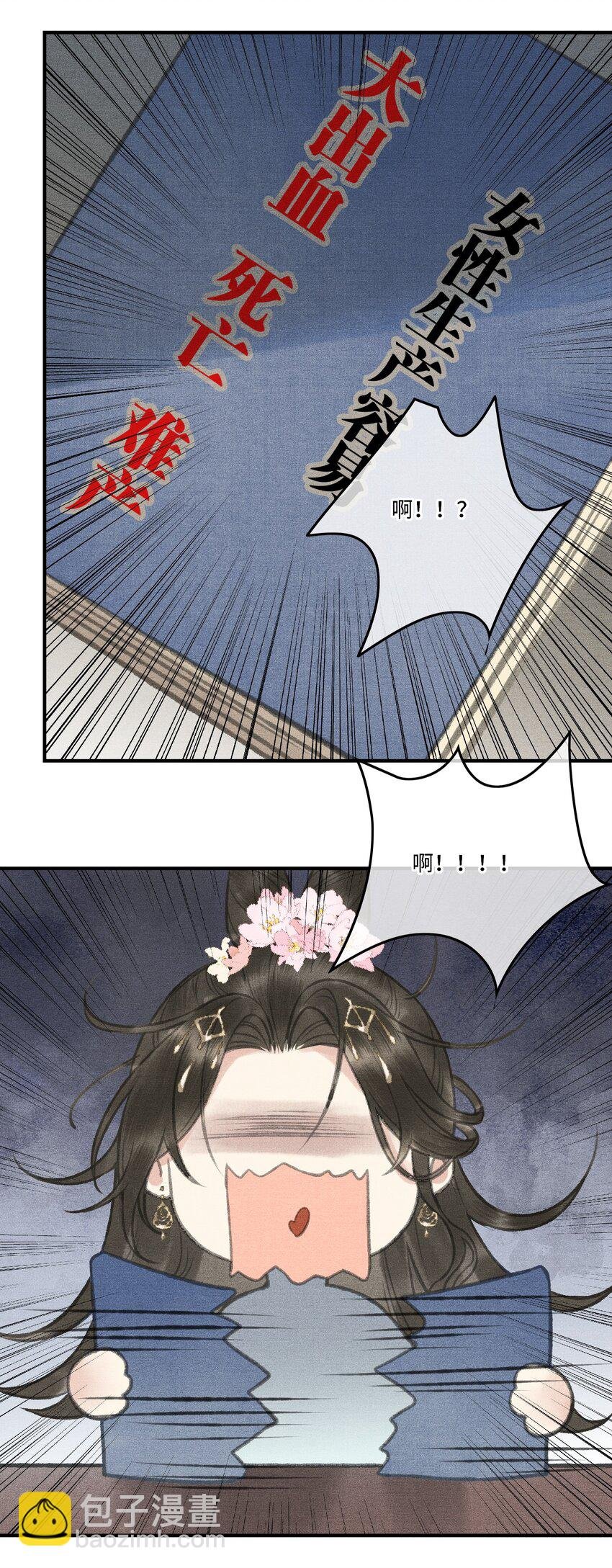 003 朕可是有皇位要继承的！