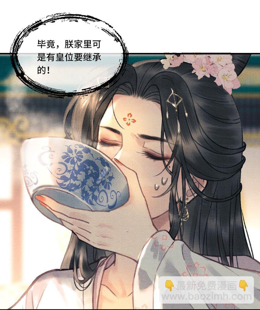 003 朕可是有皇位要继承的！