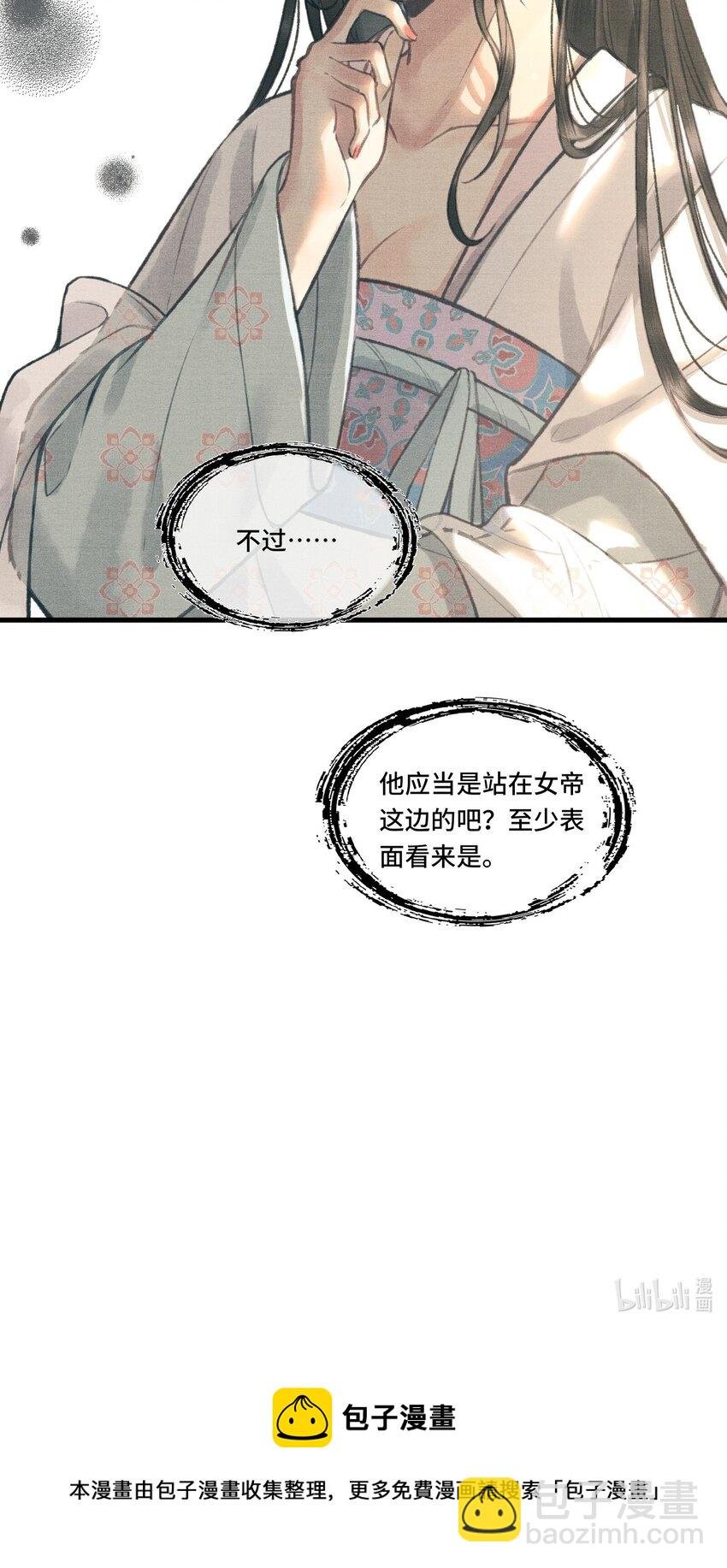 003 朕可是有皇位要继承的！