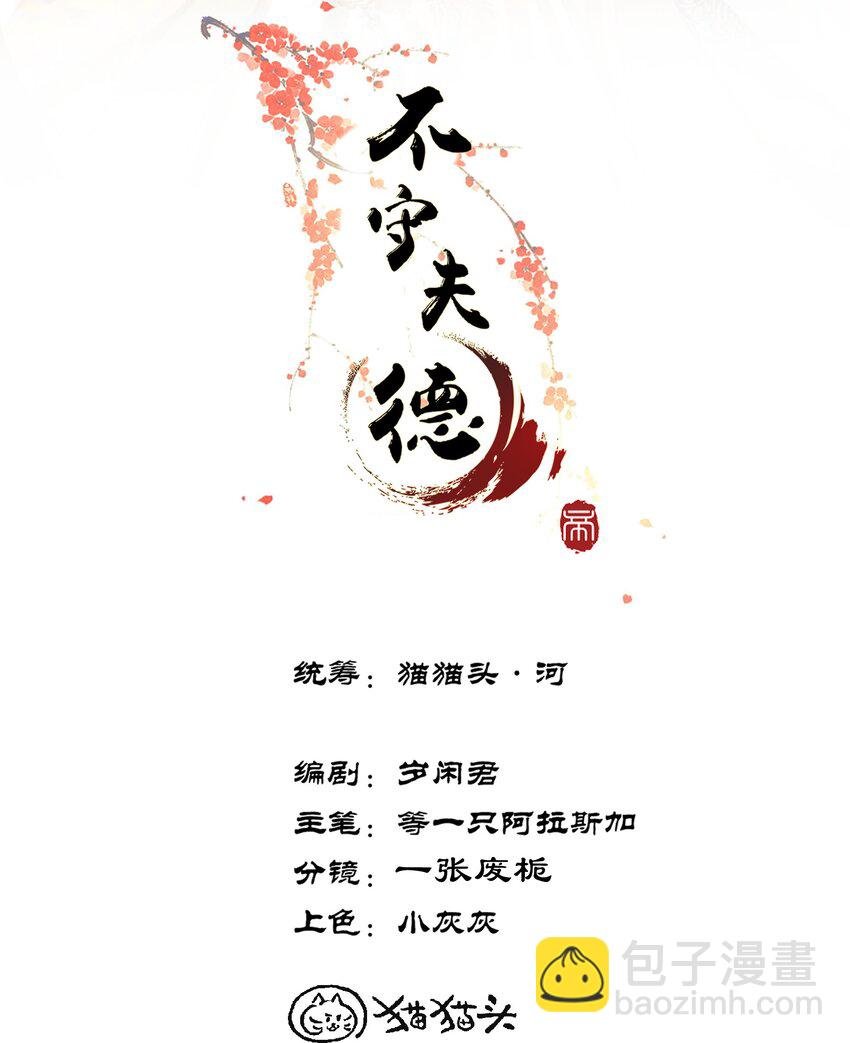 049 暮落使臣