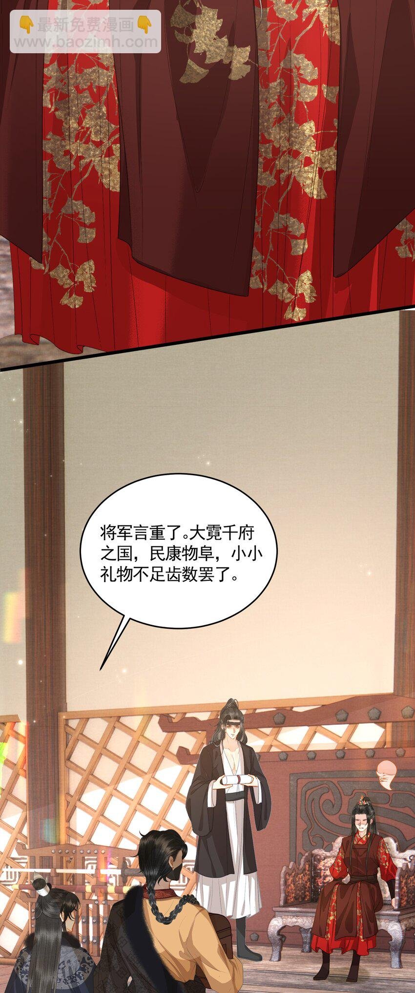 049 暮落使臣