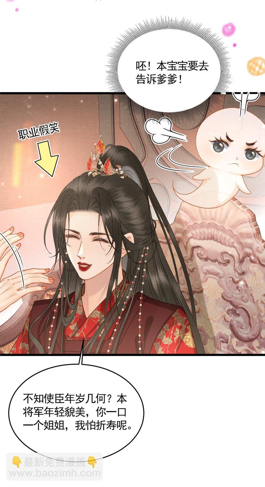 049 暮落使臣
