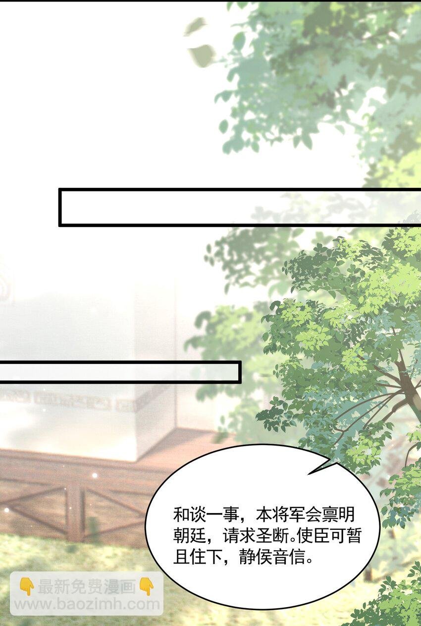 049 暮落使臣
