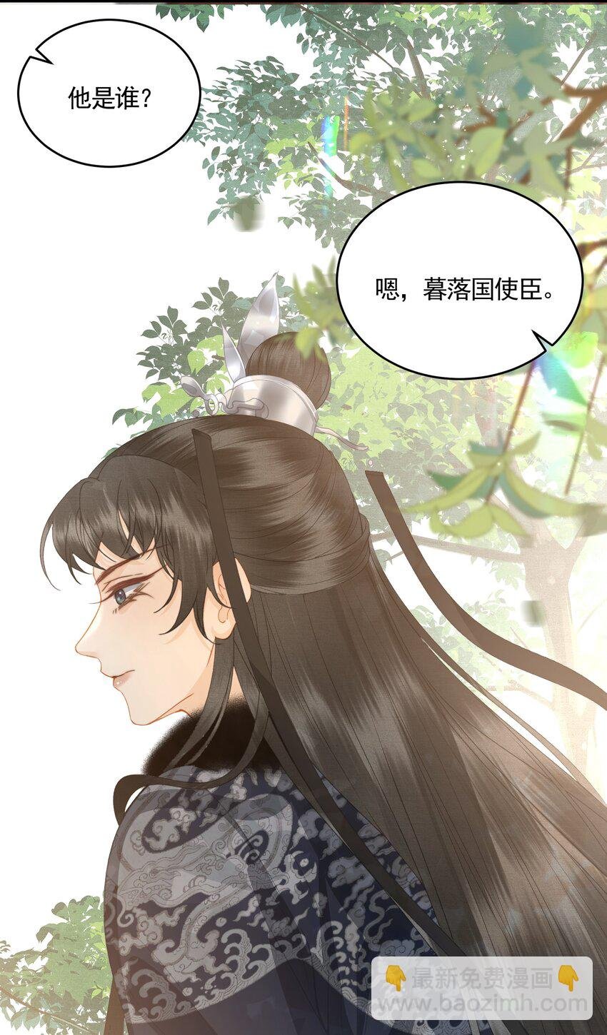 049 暮落使臣