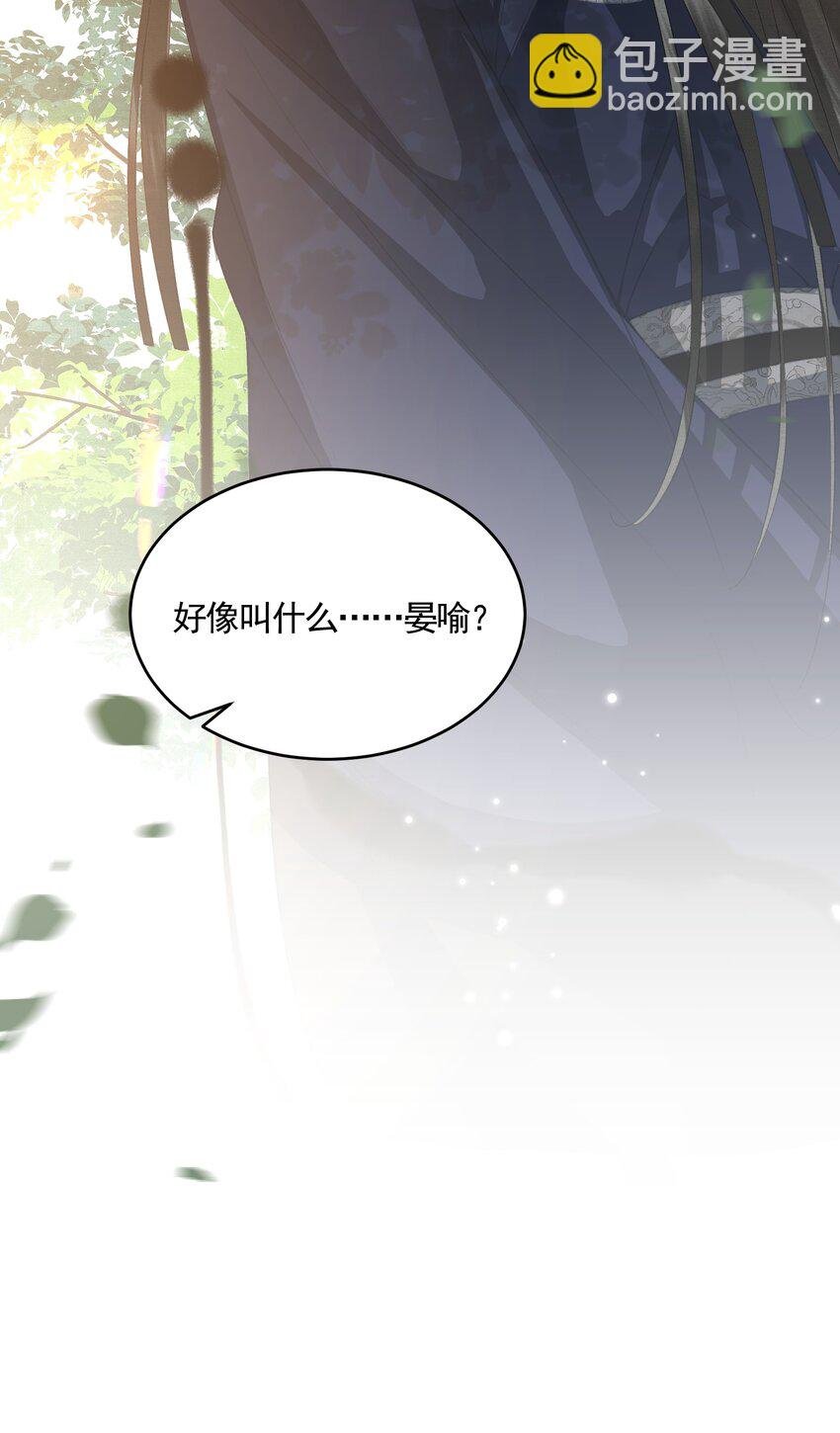 049 暮落使臣