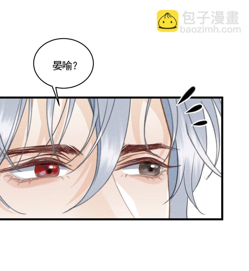 049 暮落使臣