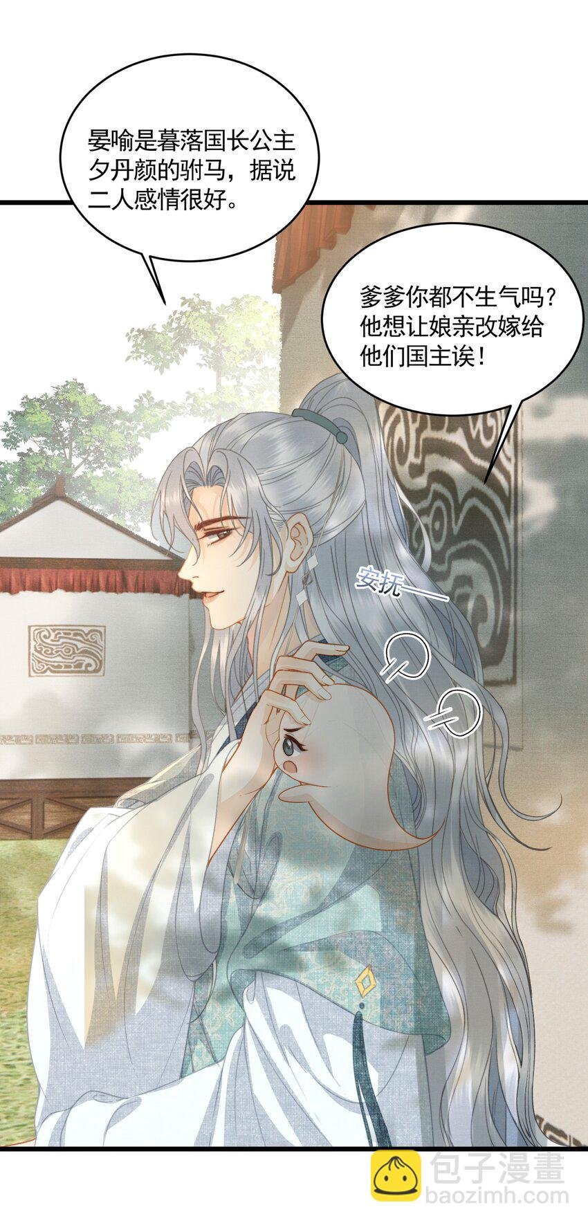 049 暮落使臣