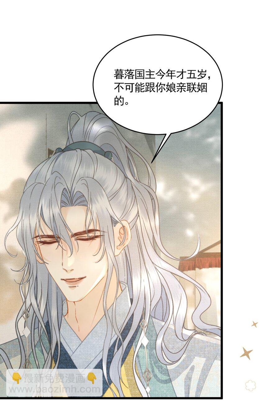 049 暮落使臣