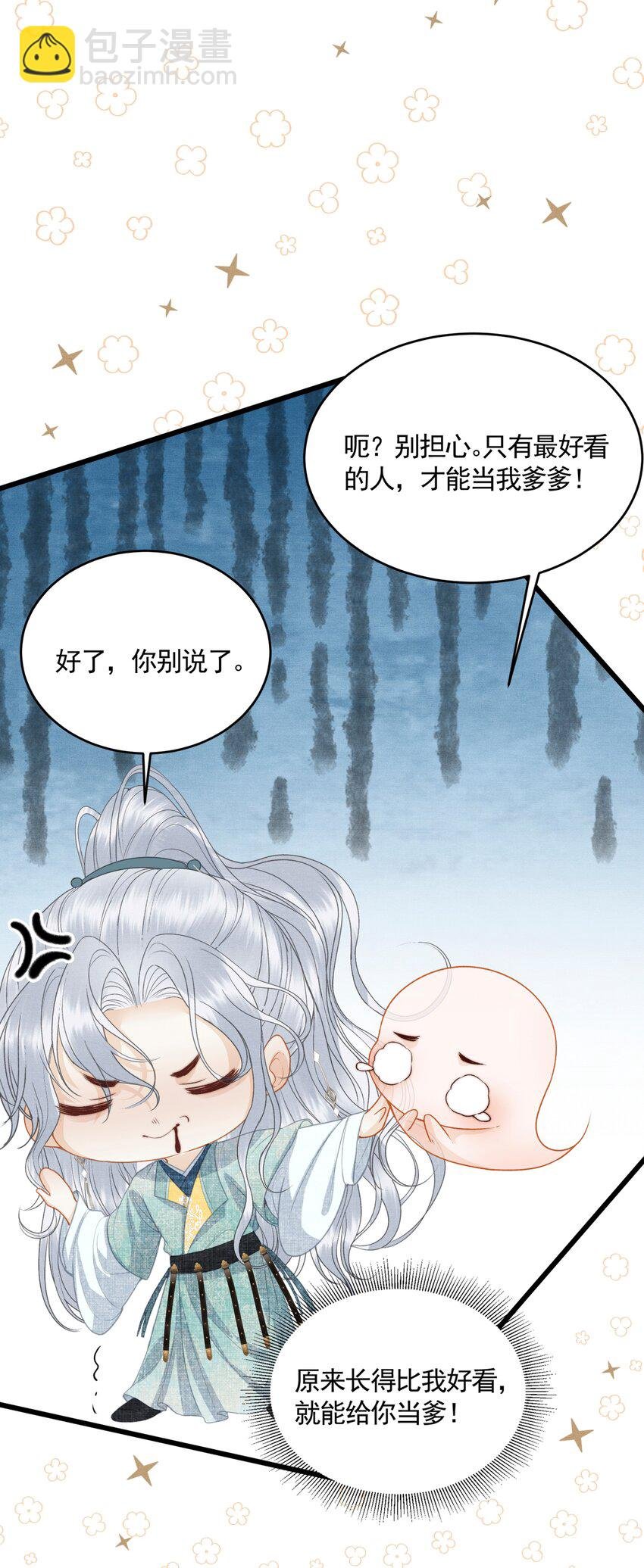 049 暮落使臣
