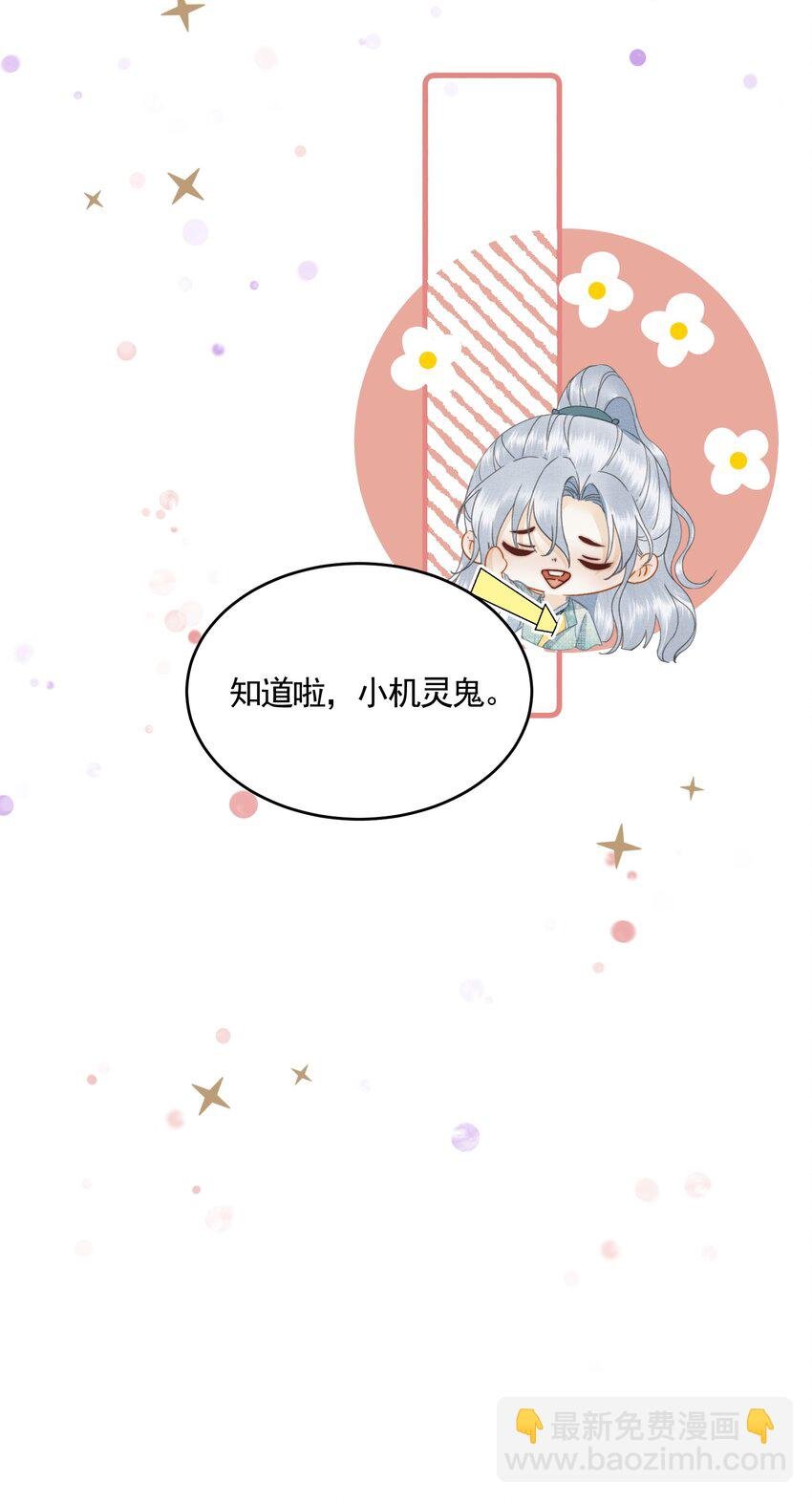049 暮落使臣