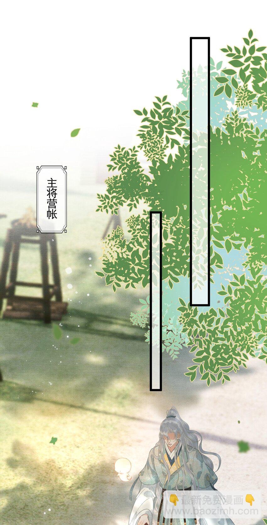 049 暮落使臣