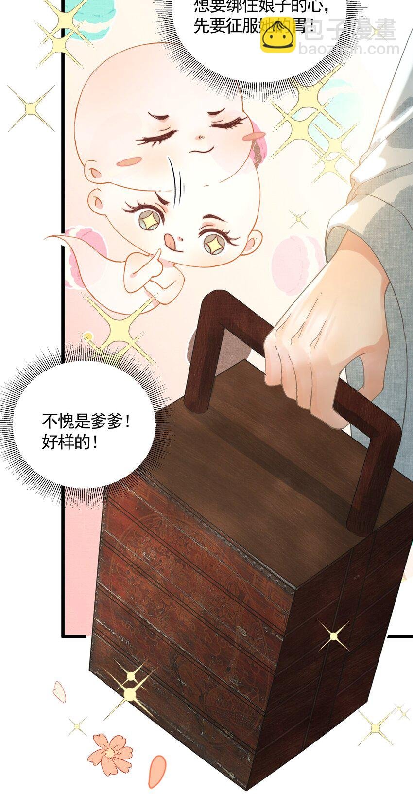049 暮落使臣