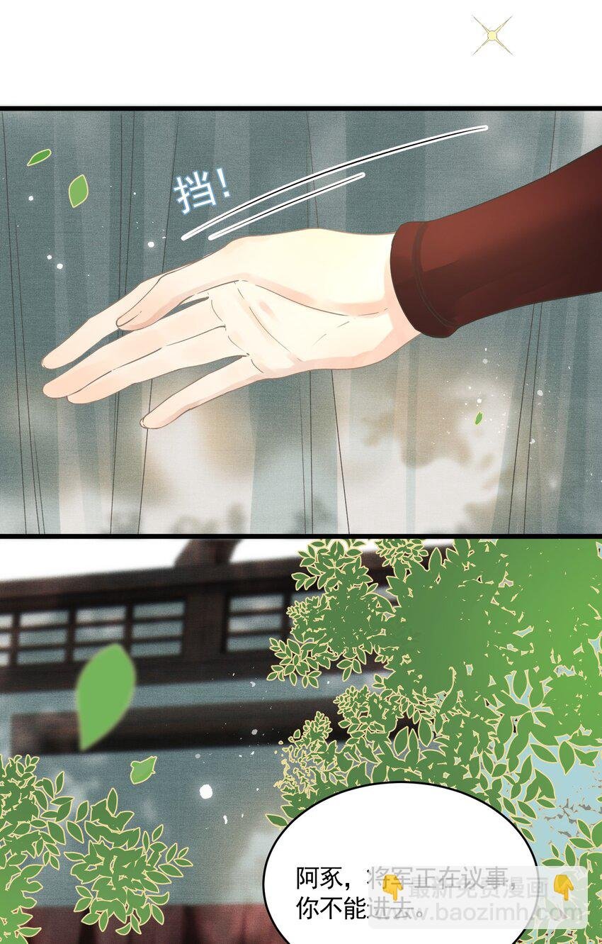 049 暮落使臣