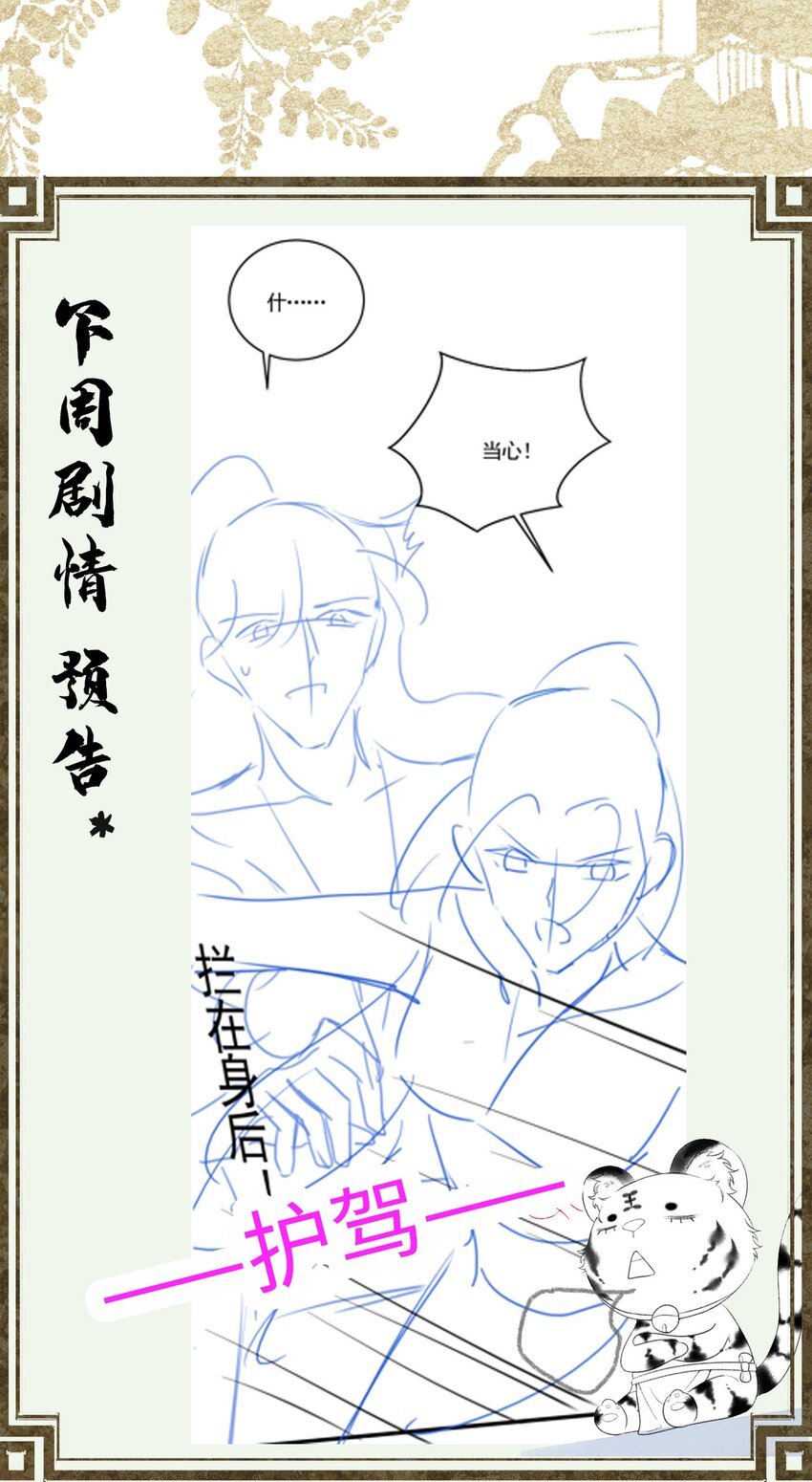 049 暮落使臣