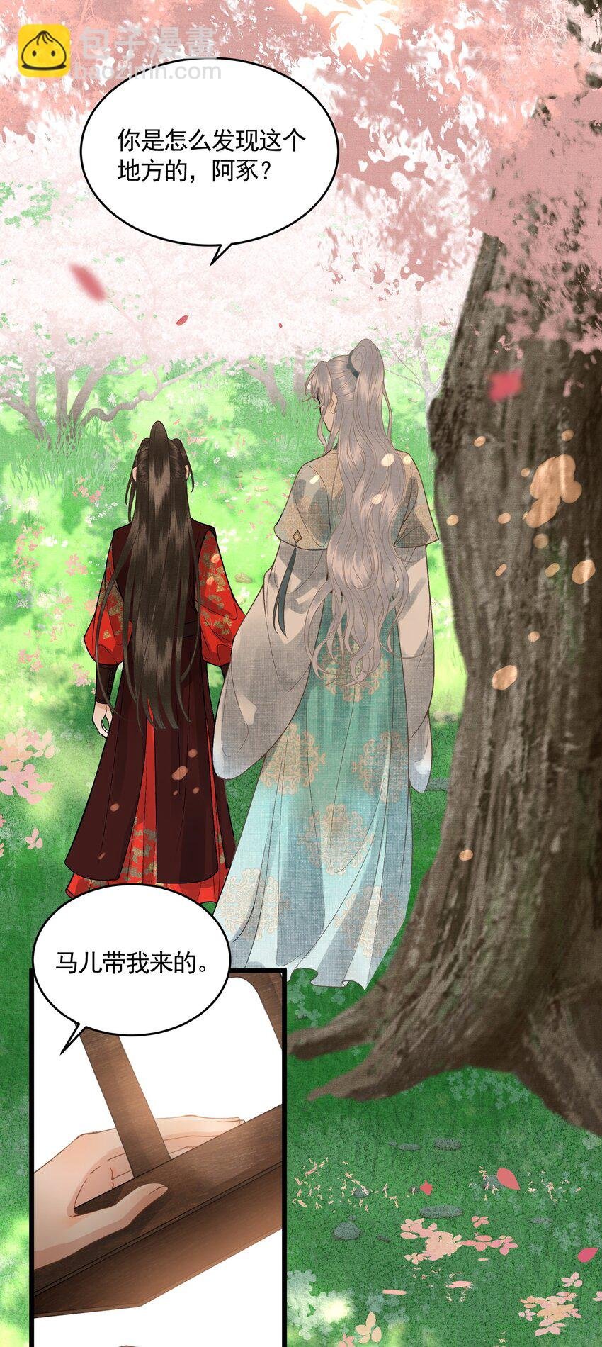 050 和好了