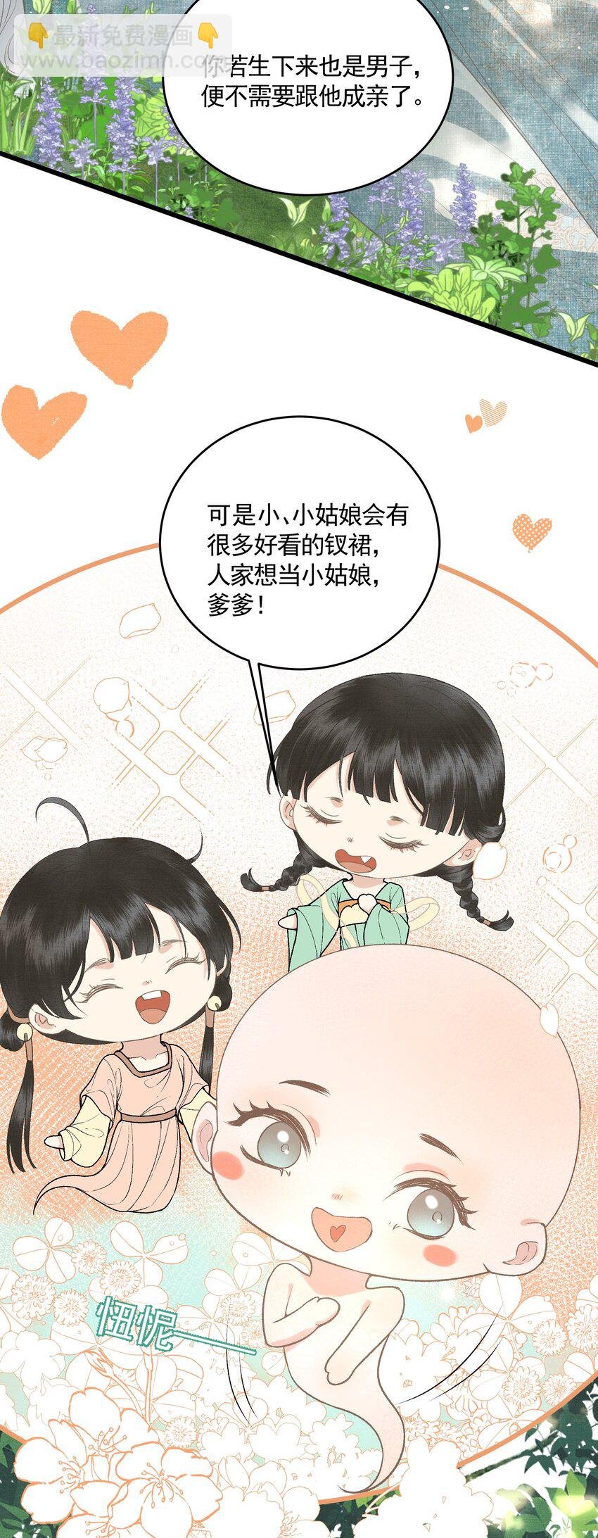 052 婚盟