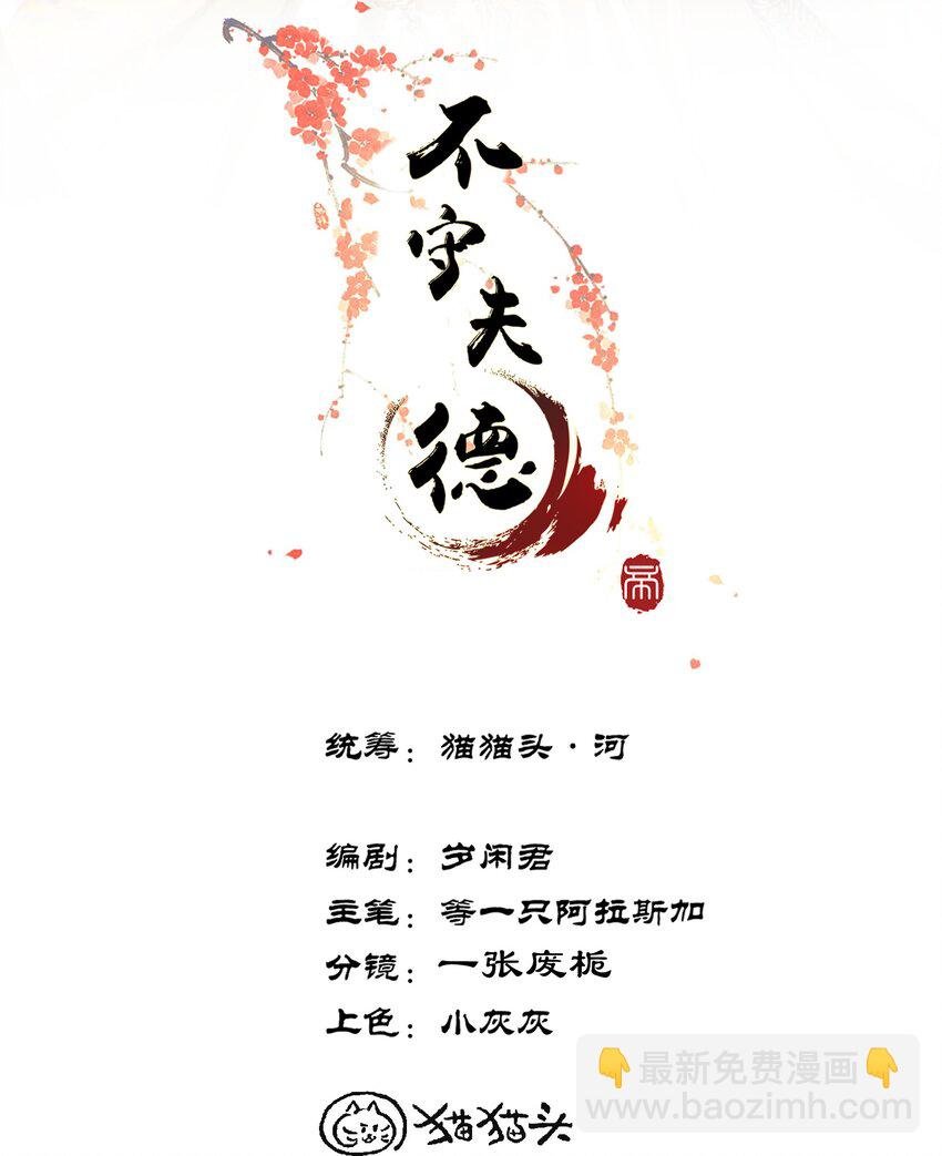 054 恼羞成怒