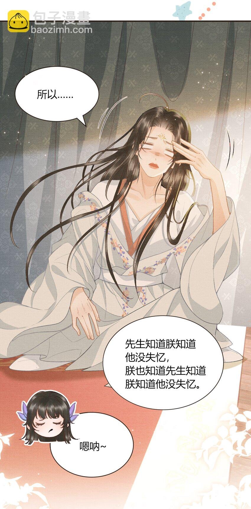 054 恼羞成怒