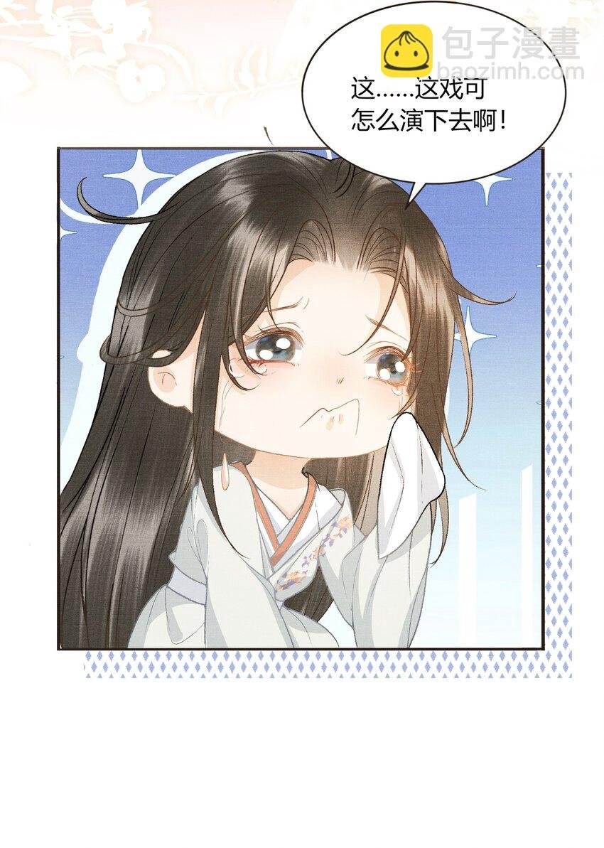 054 恼羞成怒