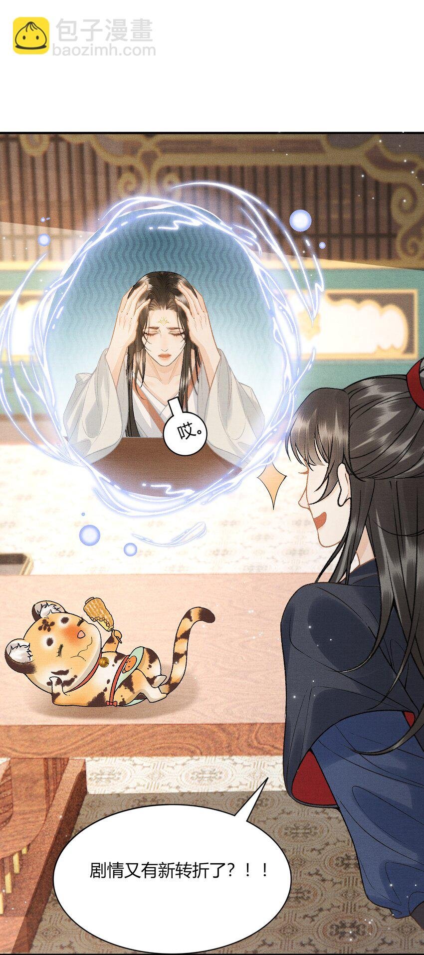 054 恼羞成怒
