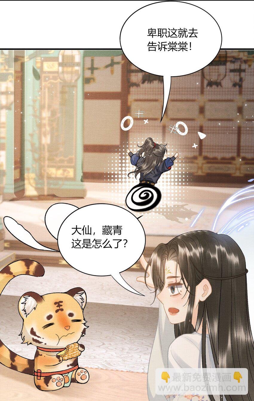 054 恼羞成怒