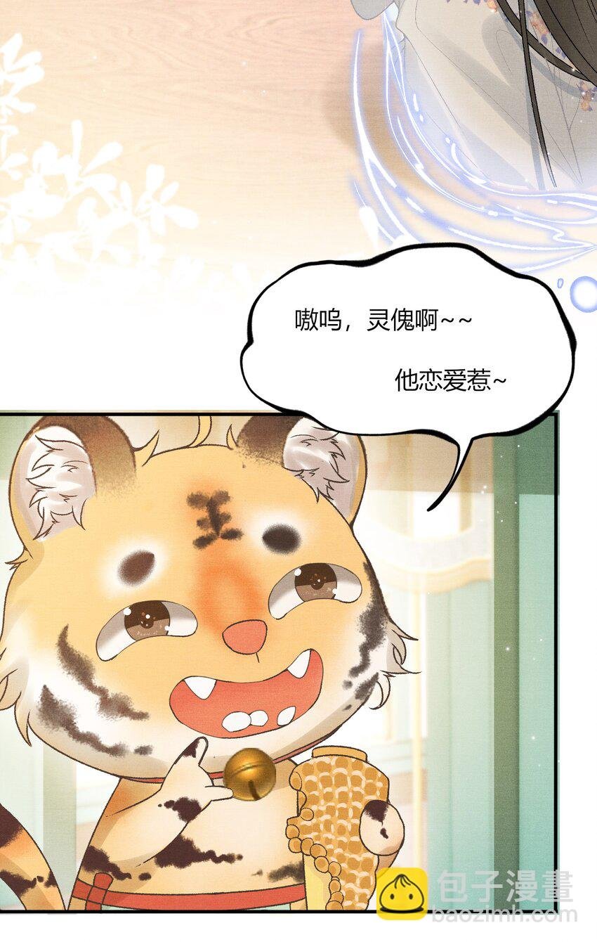 054 恼羞成怒