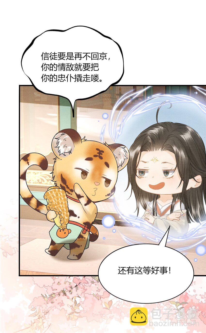 054 恼羞成怒